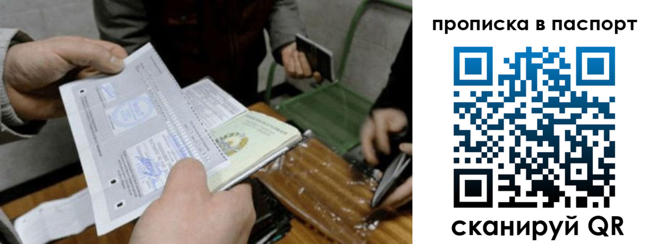 прописка для кредита в Джанкое
