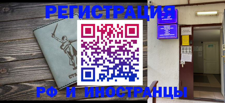 прописка для кредита в Джанкое