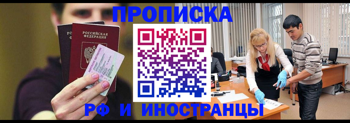 прописка гарантия в Джанкое