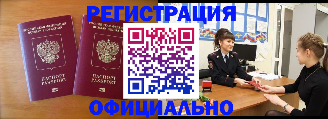 прописка в квартире в Джанкое